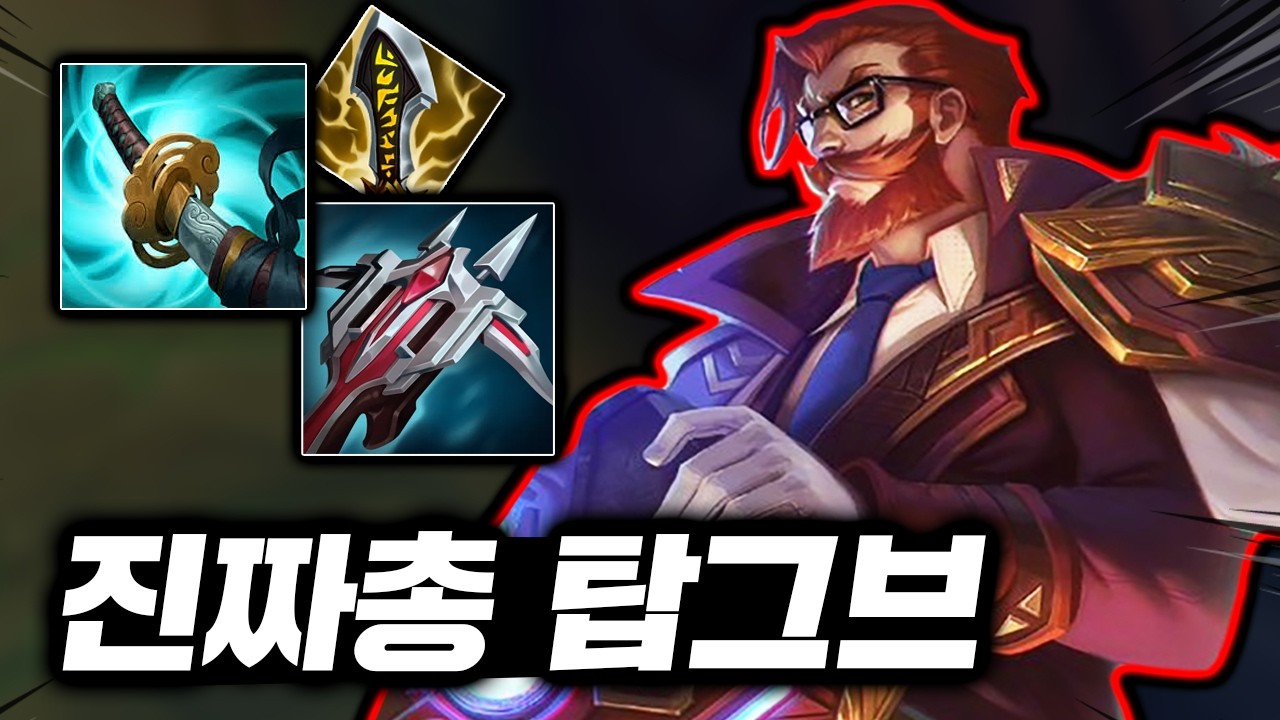 파격적 버프와 함께 떡상한 마피아! 혼자서 샷건 쏘는 극치명타 