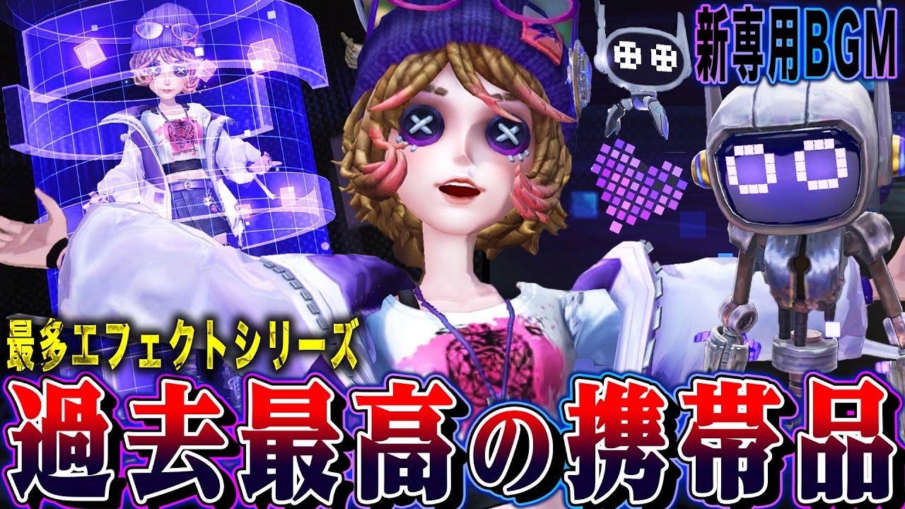 【第五人格】特殊効果が最も多いシリーズの機械技師でダブル技師でチェイスしまくってみた【唯のん】【identityV】