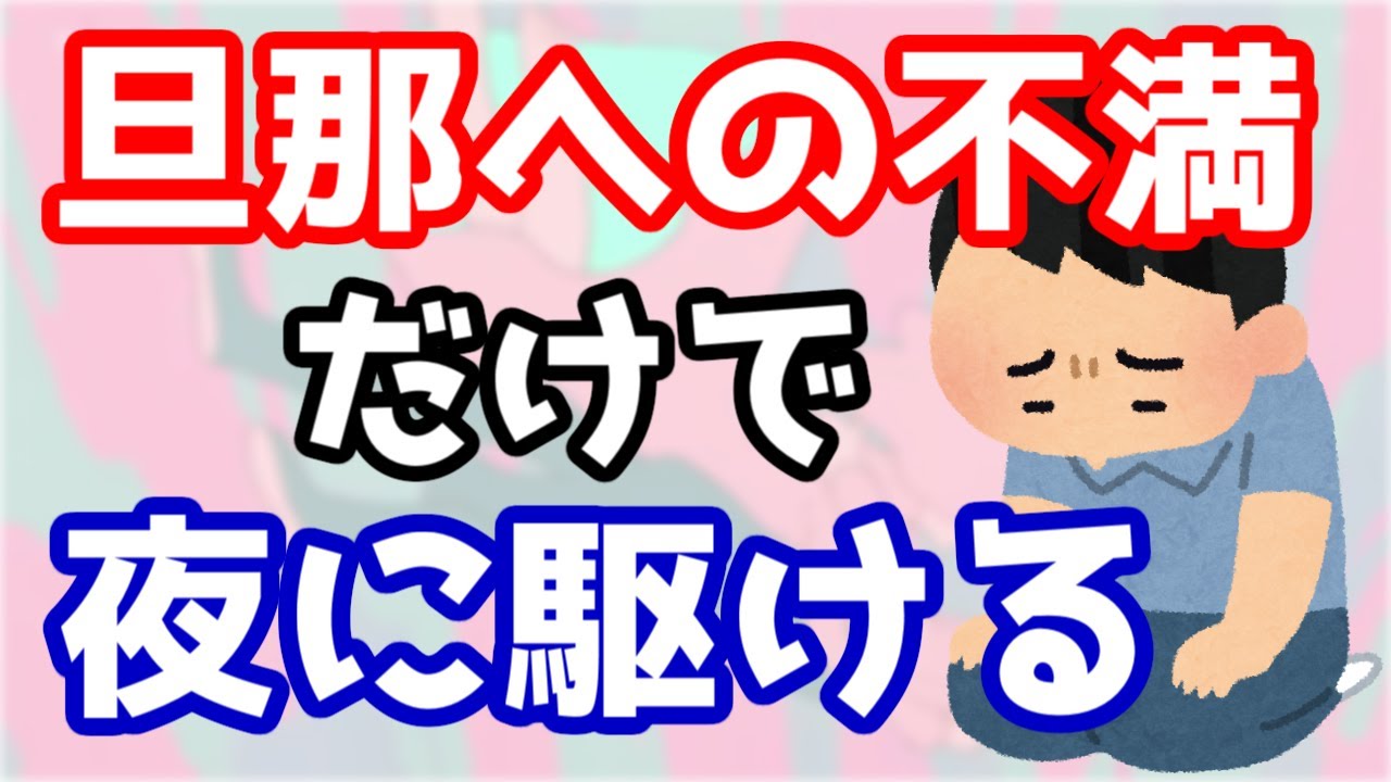 【替え歌】嫁に「夜に駆ける」を歌ってもらったらブチギレられたｗｗｗ