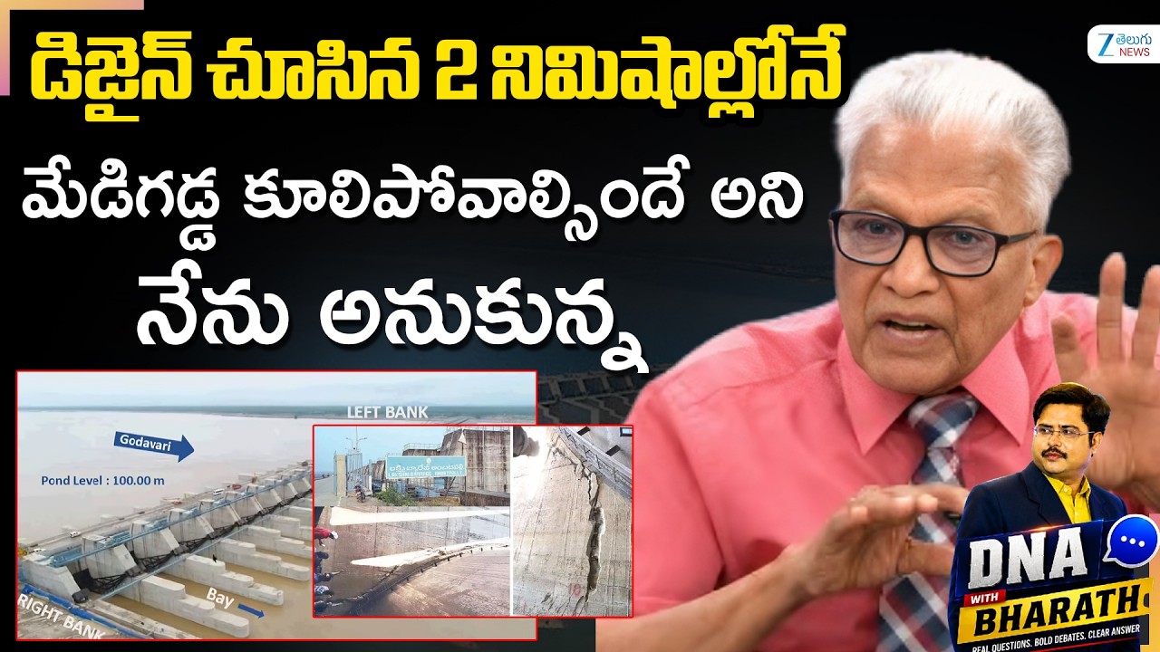 Dr. PG Sastry Clarity About Medigadda Issue | Medigadda Collapse | Kaleshwaram Project | ZEE News