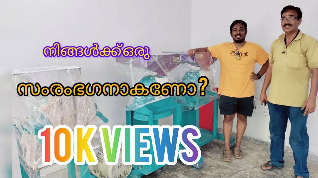 ആദ്യ സംരംഭം | ഫ്ലോർ മിൽ | installation || vlog - 19