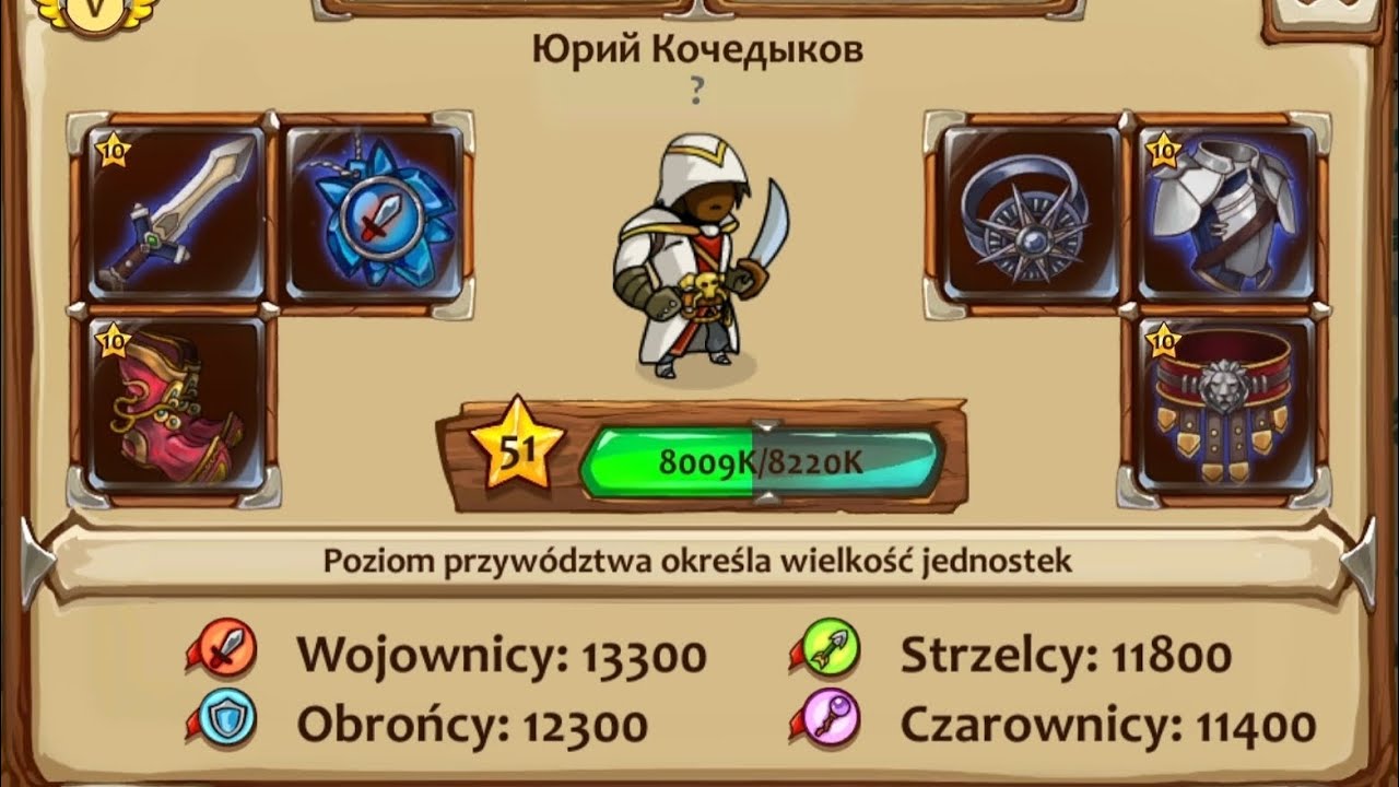 Braveland #PvP vs Юрий Кочедыков