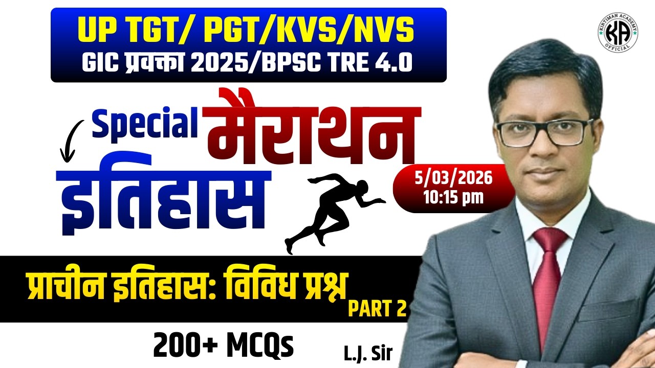 SPECIAL इतिहास मैराथन ⚡|| प्राचीन इतिहास: विविध प्रश्न (PART 2) || 200+ MCQs एक ही क्लास में ! ✅
