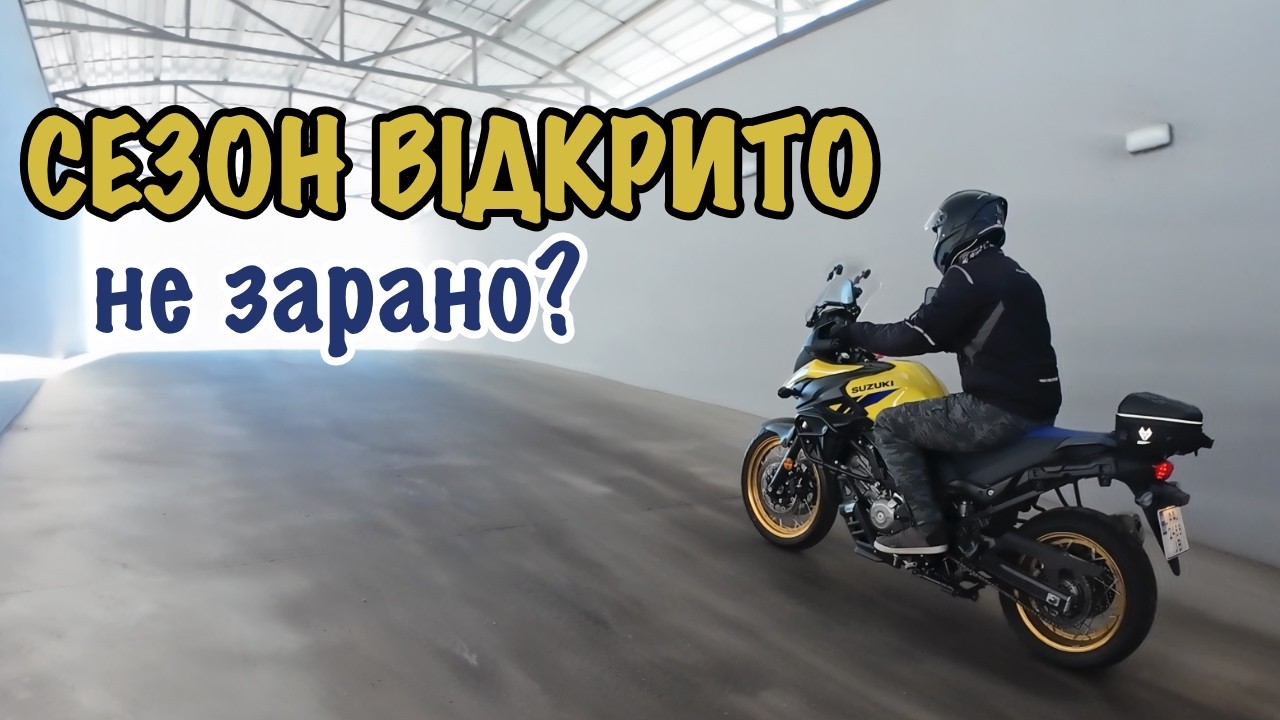 Перший виїзд 2026 🏍 Після зими