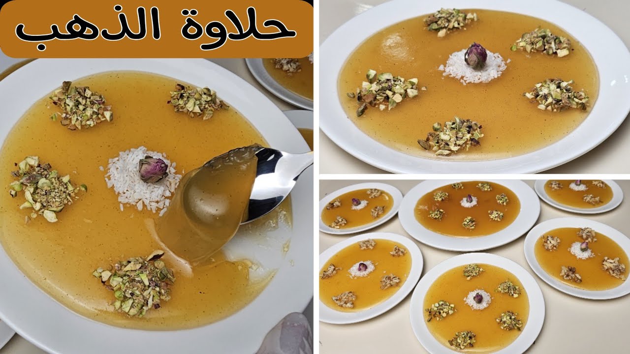 حلاوة النشا الحلقومية بطعم يجنن وقوام مضبوط. اقتصادية، سهلة وسريعة للعائلة والتوزيعات ! Iraqi Halawa