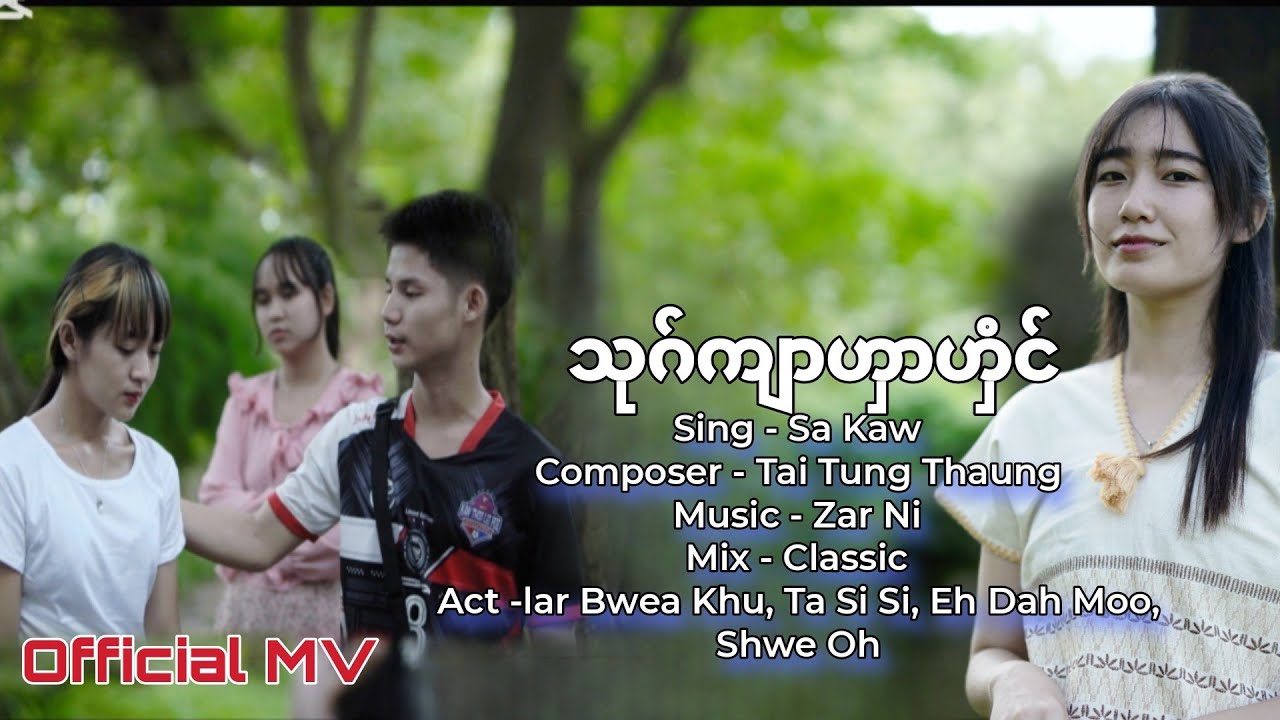သုဂ်ကျာဟှာဟှံင် - Sa Kaw (Official M) Poe Karen Song 2024