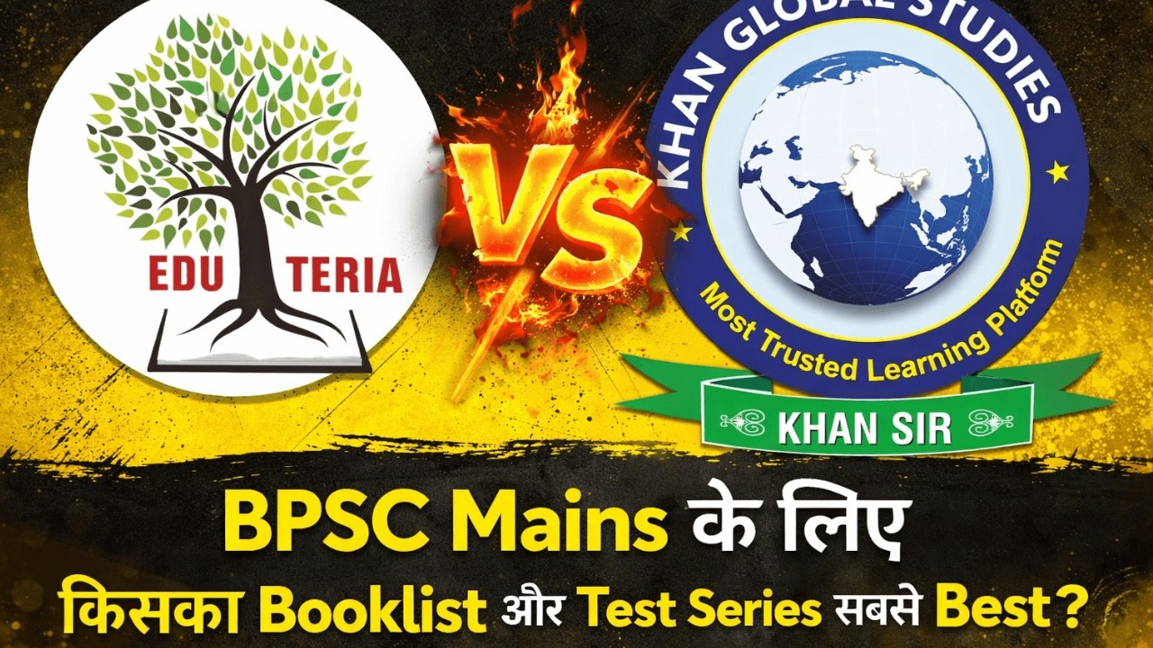 BPSC Mains Ke Liye Best Booklist | BPSC Mains Answer Writing| BPSC Mains Ki Taiyari #bpscmains #bpsc