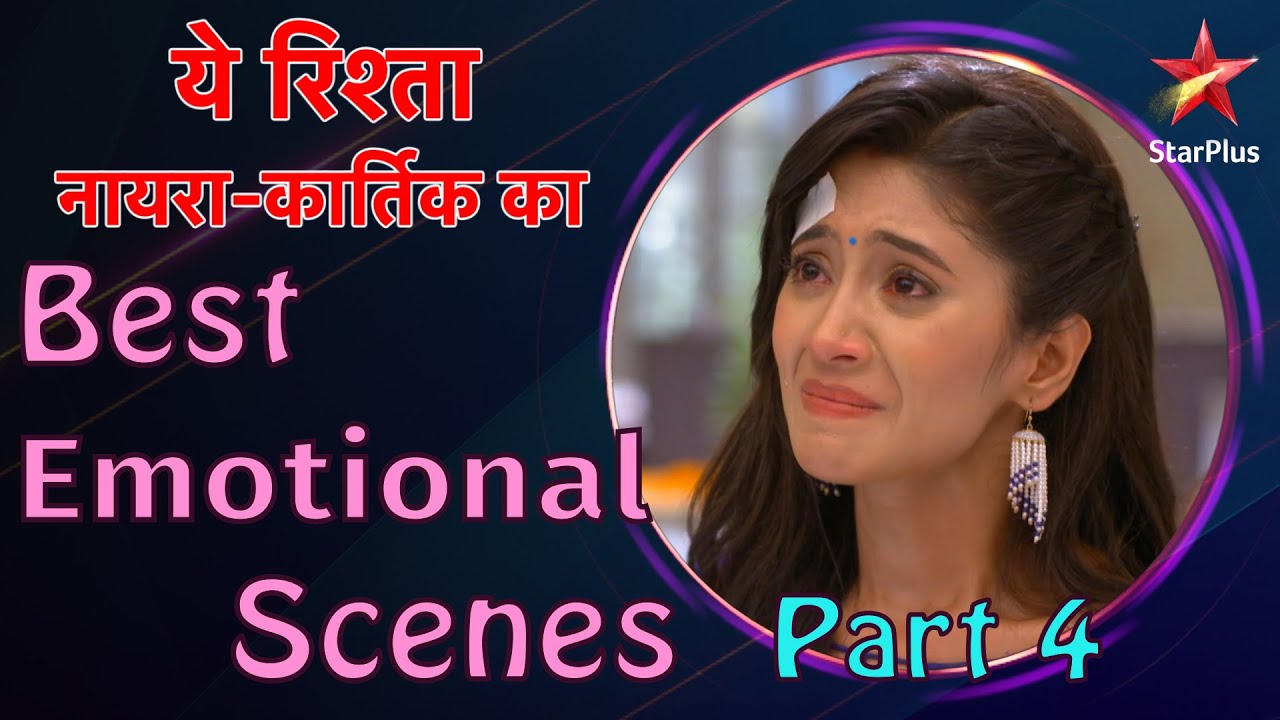 ये रिश्ता नायरा-कार्तिक का | Best Emotional Scenes Part 4