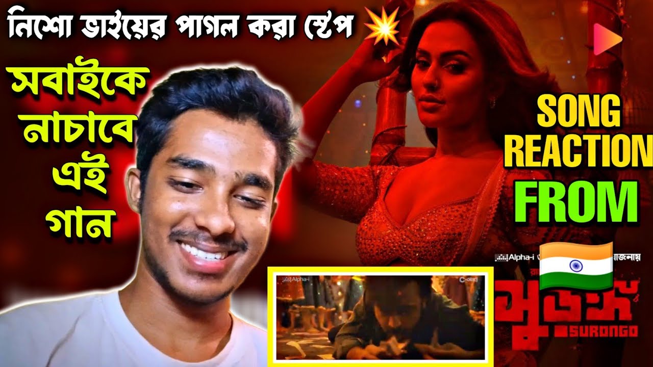 Kolija ar Jaan Song Reaction | Item Song | SURONGO | Afran Nisho | Nusraat Faria | Kona |
