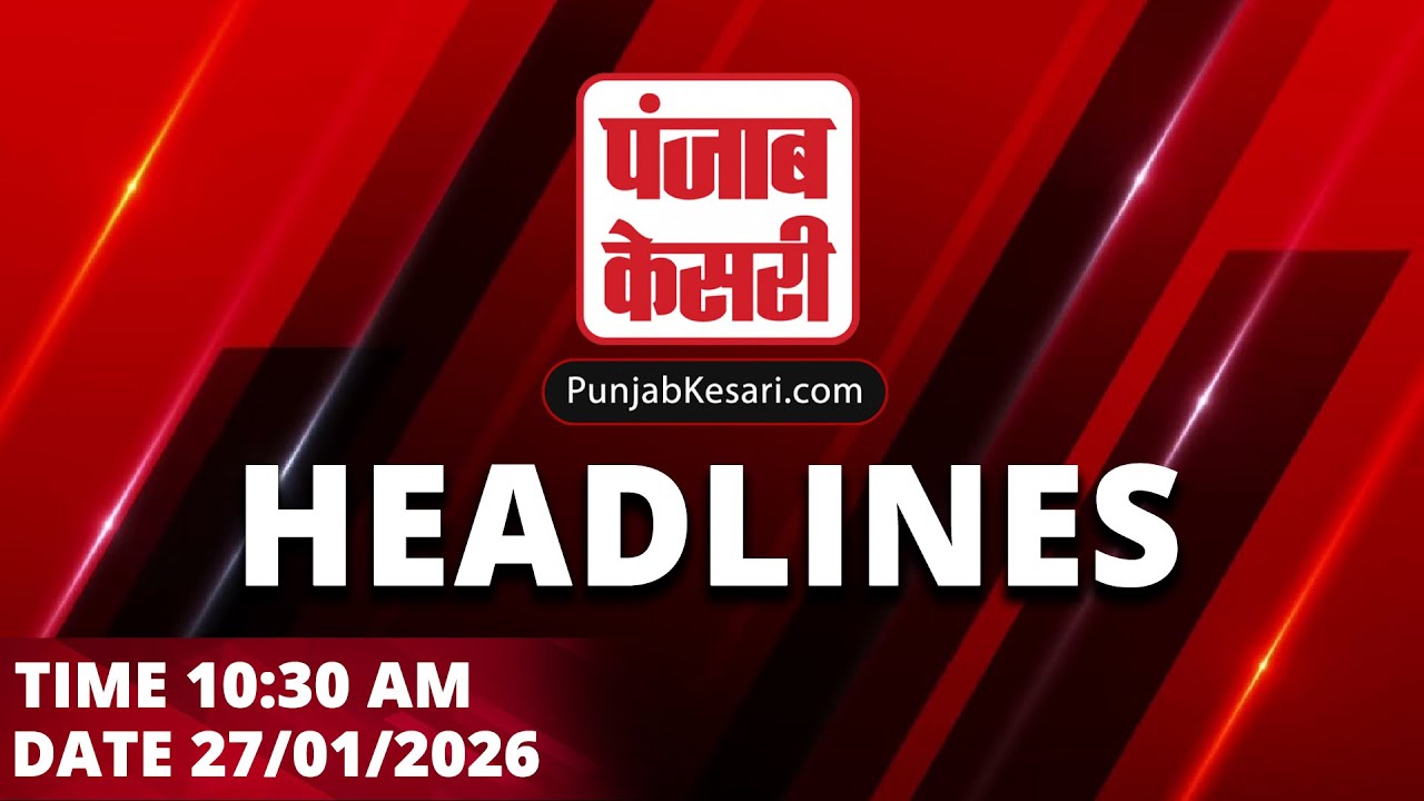 Headline OF The Day| Delhi-MumbaiExpressway|Mahakal temple|City Magistrate Alankar Agnihotri