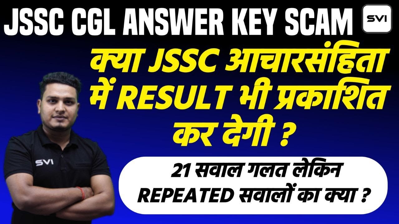 JSSC CGL ANSWER KEY SCAM  !! MUST WATCH !!