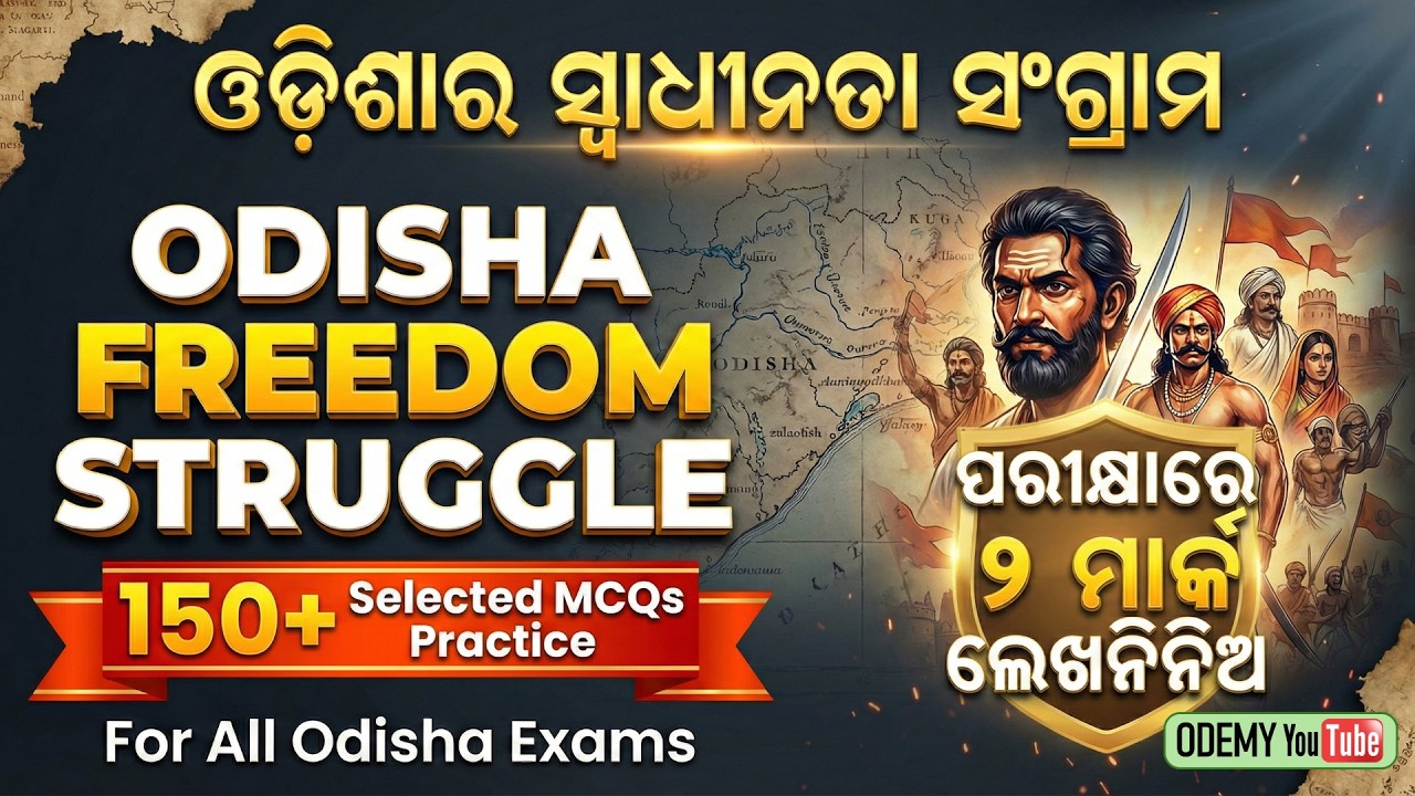 Odisha History: 150 Selected Questions (ଓଡ଼ିଶାର ସ୍ୱାଧୀନତା ସଂଗ୍ରାମ) | All Odisha Exams