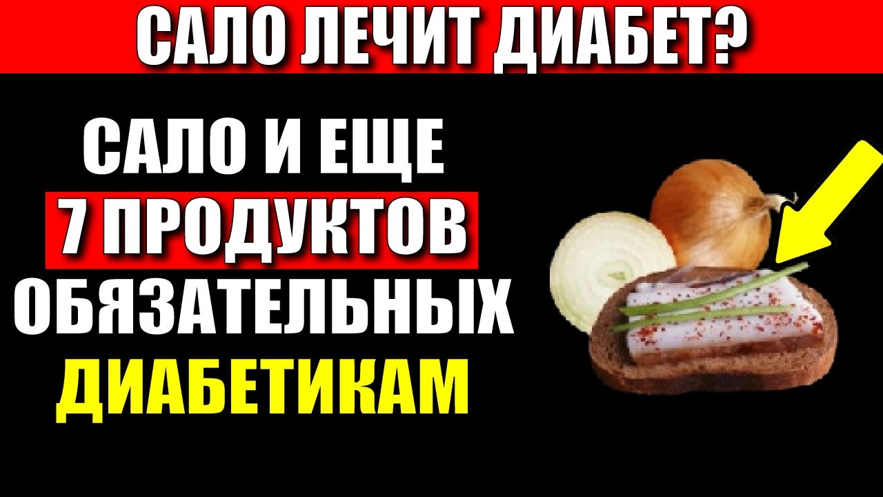 8 Дешёвых Продуктов Из Магазина, Которые Лечат Инсулинорезистентность Лучше Таблеток