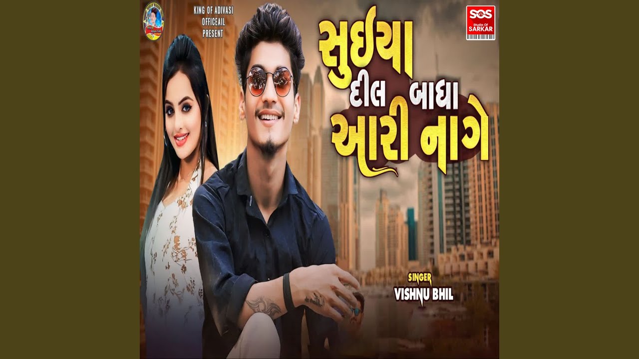 Suiya Dil Badha Aari Nage