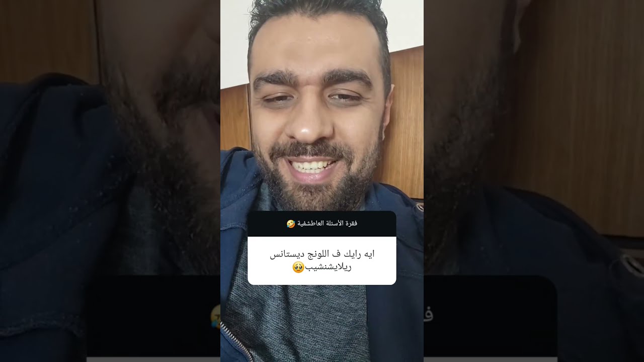 فقرة الأسئلة العاطشفية