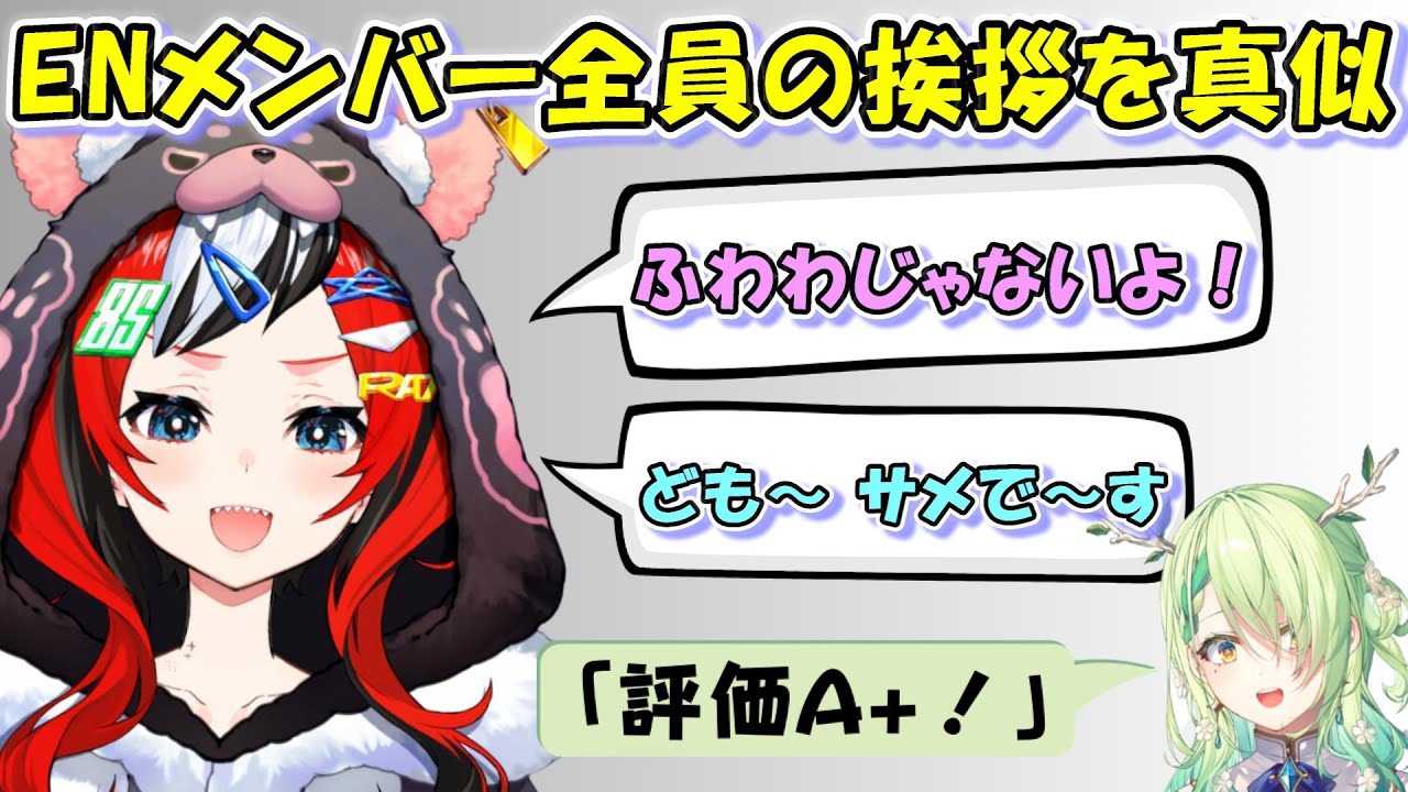 ホロENメンバー全員の挨拶を真似してくれるべーちゃん【日英両字幕 ホロライブEN 翻訳 切り抜き】