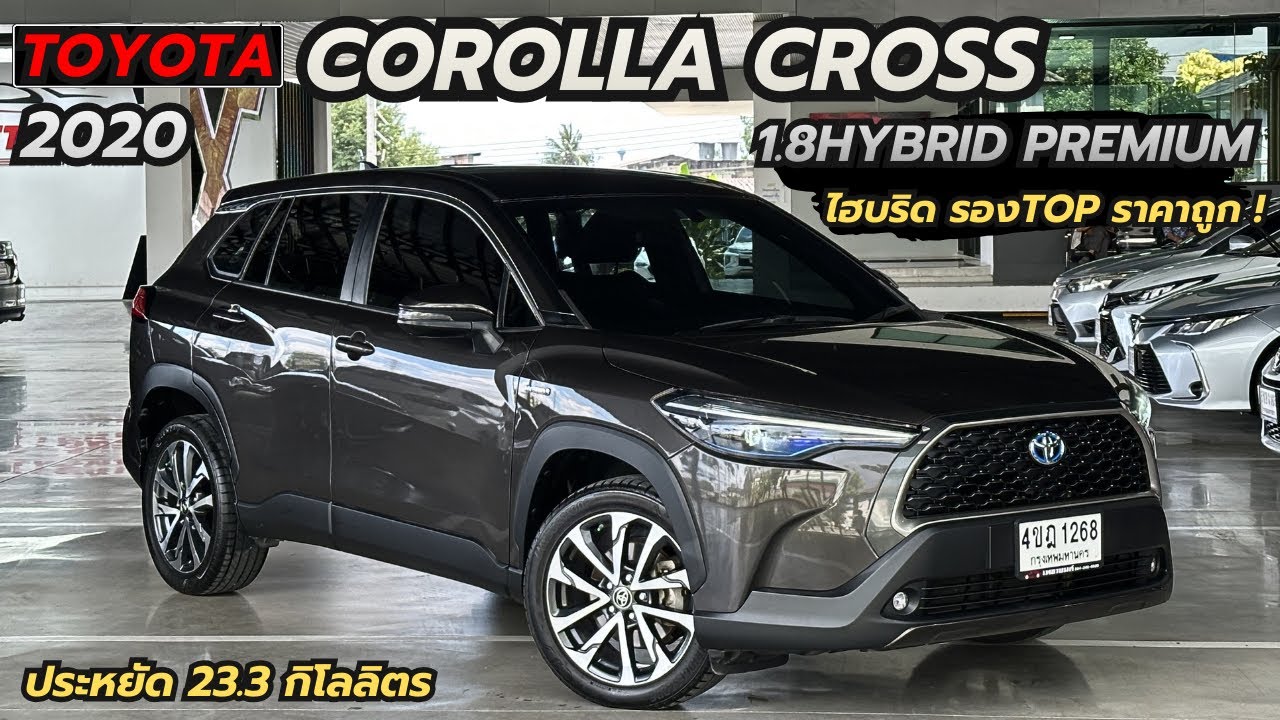 รีวิว Corolla Cross 1.8 Hybrid Premium ปี2020 คลอสไฮบริด ราคาถูก ฟังก์ชั่นครบ  มือเดียว  #ไฮบริด 
