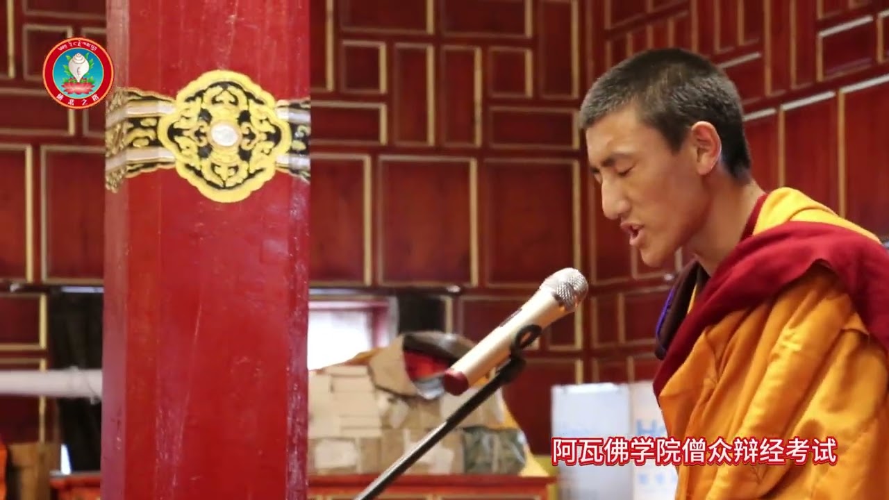 2023年阿瓦佛学院辨经考试
