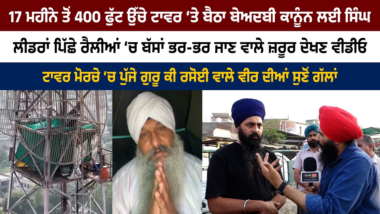 ਲੀਡਰਾਂ ਪਿੱਛੇ ਰੈਲੀਆਂ ‘ਚ ਬੱਸਾਂ ਭਰ-ਭਰ ਜਾਣ ਵਾਲੇ ਜ਼ਰੂਰ ਦੇਖਣ ਵੀਡੀਓ