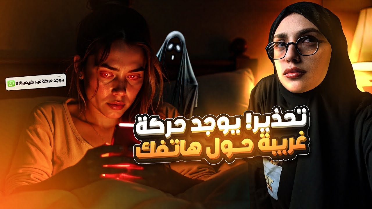 لحالها في البيت، لكن في أحد يحرك الجوال 😧!؟ 