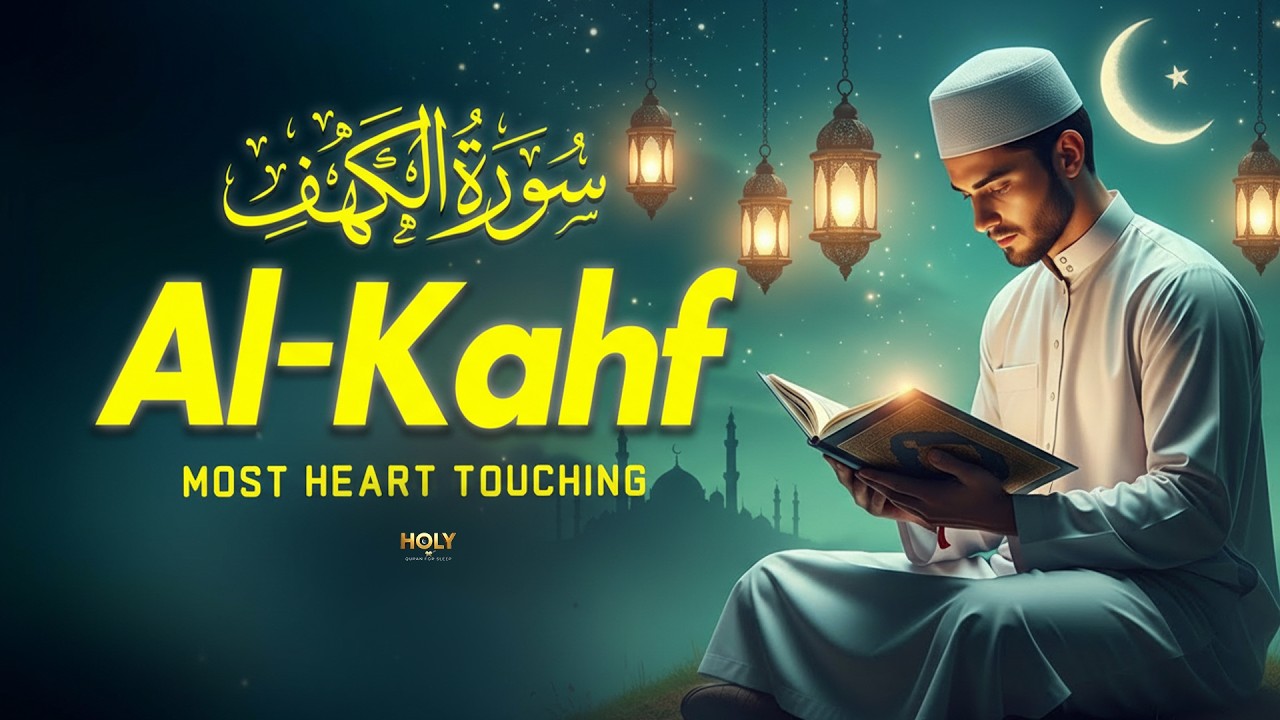 Surah Al Kahf(سورة الكهف)Heart Touching Recitation Spreading Noor And Peace