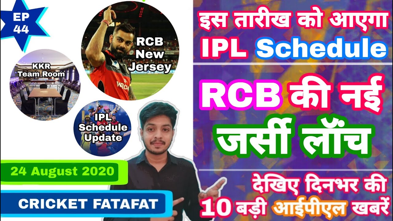 IPL 2020 -RCB New Jersey, IPL Schedule With 10 Big News| IPL Ki Baat | EP 44 | MY Cricket Production