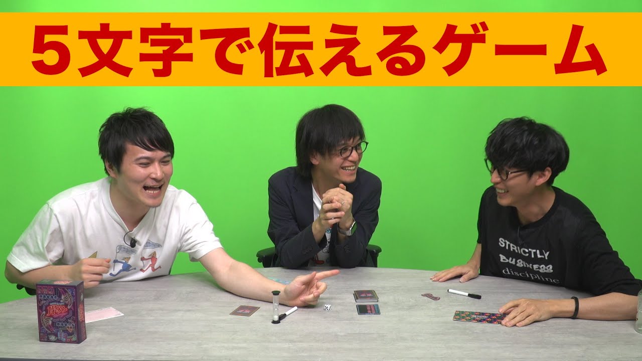 【ボードゲーム】5文字で伝えろ！新語創作ゲーム【ゴモジン】