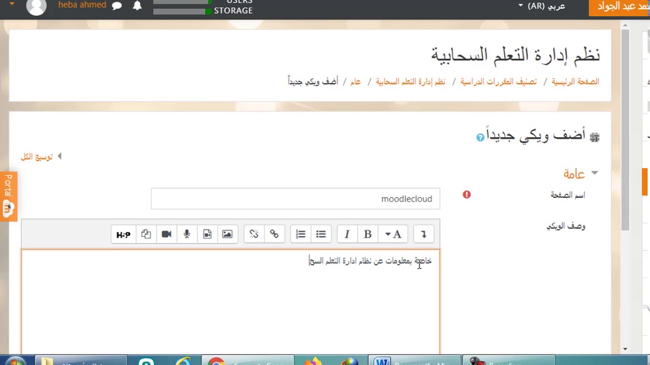 إضافة  wiki