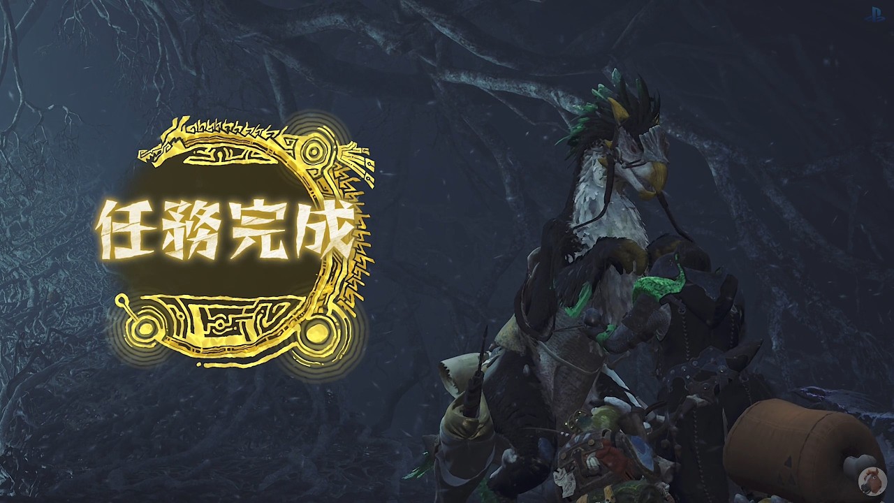 Monster Hunter Wilds / 走出孤獨重獲自由 太刀