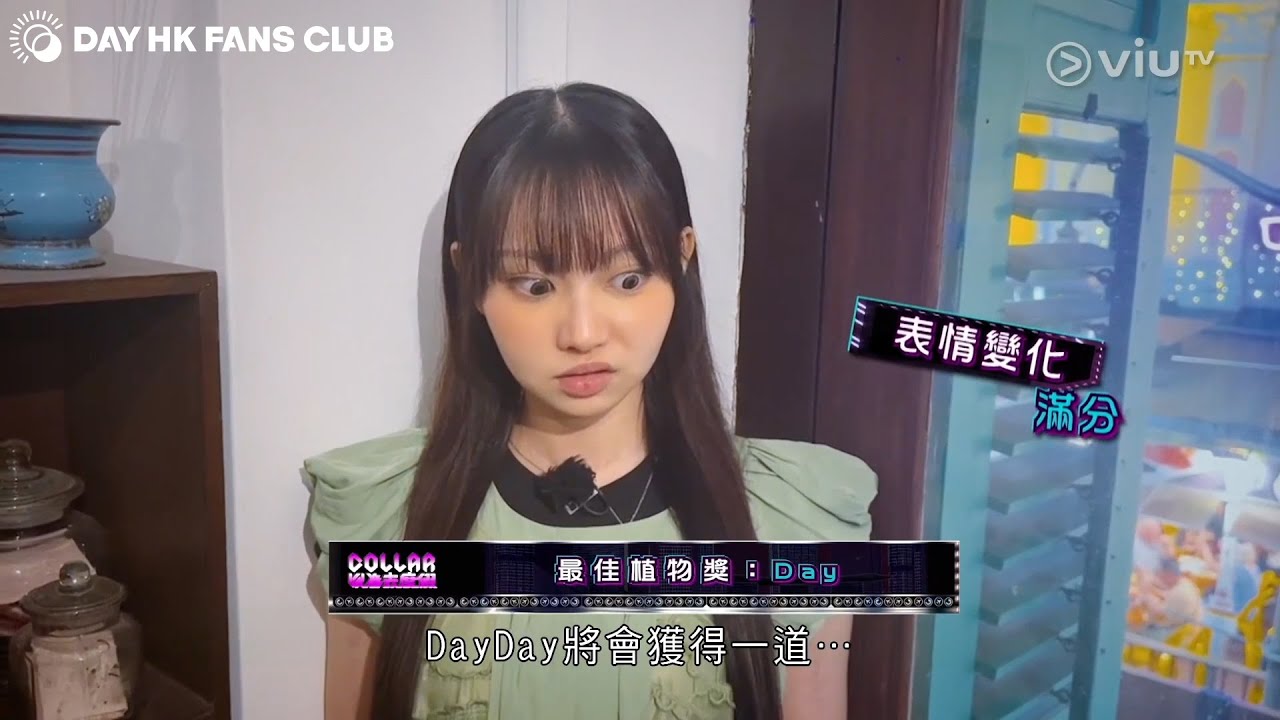Day 許軼 - 團綜《COLLAR以為去渡假 EP04》Day Cut- 2025.06.05