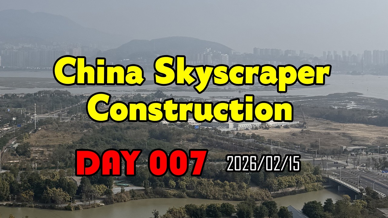 China Skyscraper Construction | Day 007 Daily Full Record | 2026/02/15