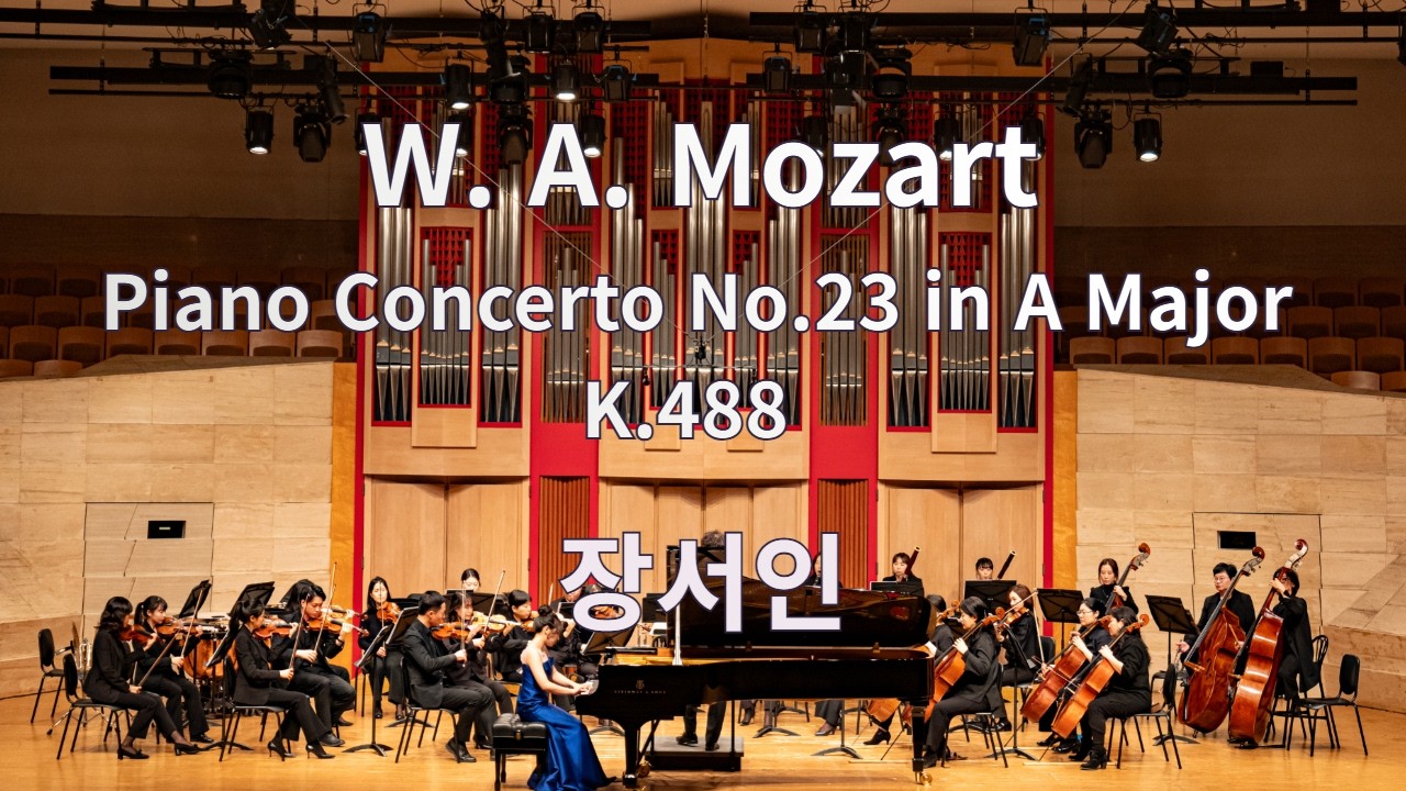 W. A. Mozart - Piano Concerto No.23 in A Major K.488, I. Allegro, Pf. 장서인