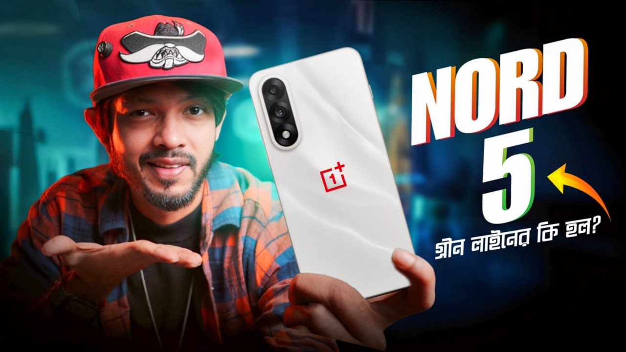 Oneplus Nord 5 ।। আসলেই অফিসিয়াল মার্কেটের কিং?