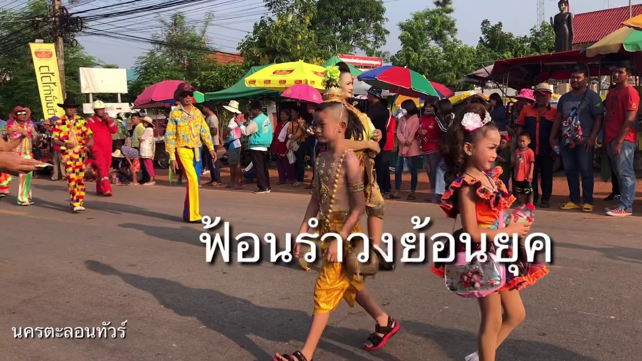 งานบุญบั้งไฟตะไลล้าน บ้านกุดหว้า อำเภอกุฉินารายณ์ จังหวัดกาฬสินธุ์ ปี 2562 Ep.1