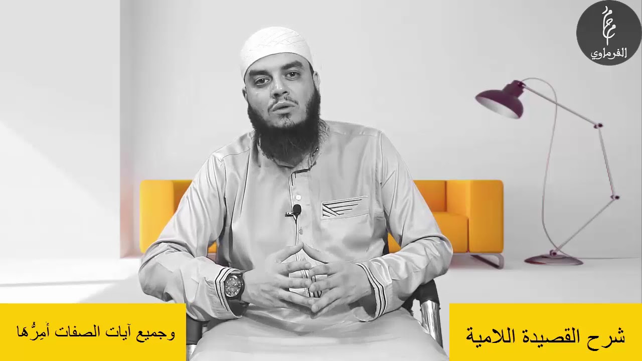 وجميعُ آياتِ الصفاتِ أمِرُّهَا
