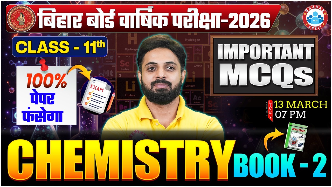 Bihar Board Class 11 Chemistry Important MCQs | Book 2 | 11th Chemistry Annual Exam 2026 | RWA