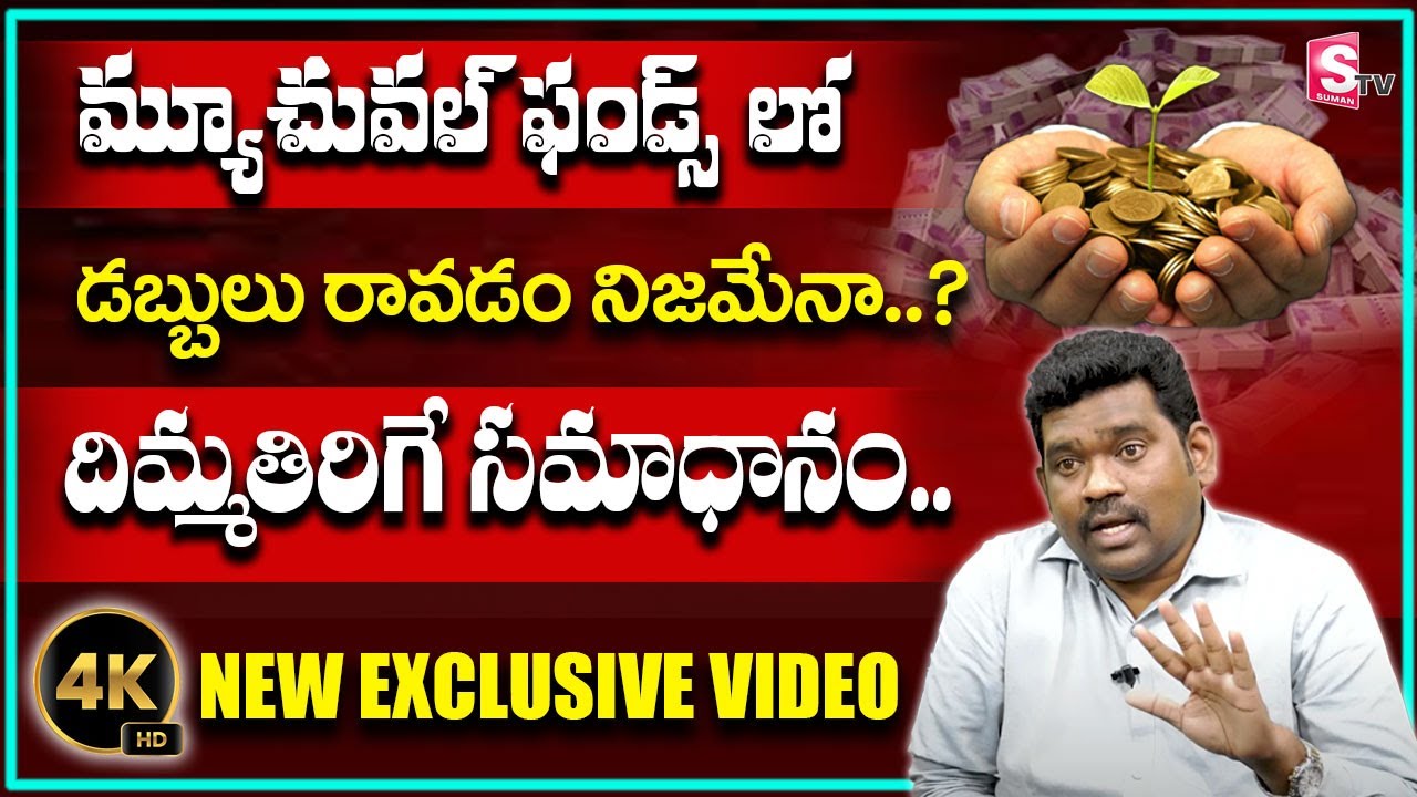 Ram Prasad - Mutual Funds Guaranteed Income Plan in Telugu | Best Investment Plans 2023 | SumanTV