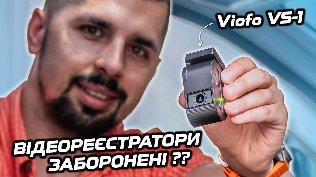 Використання відеореєстратора у 2024 році. VIOFO VS-1 - Огляд, тести, можливості!