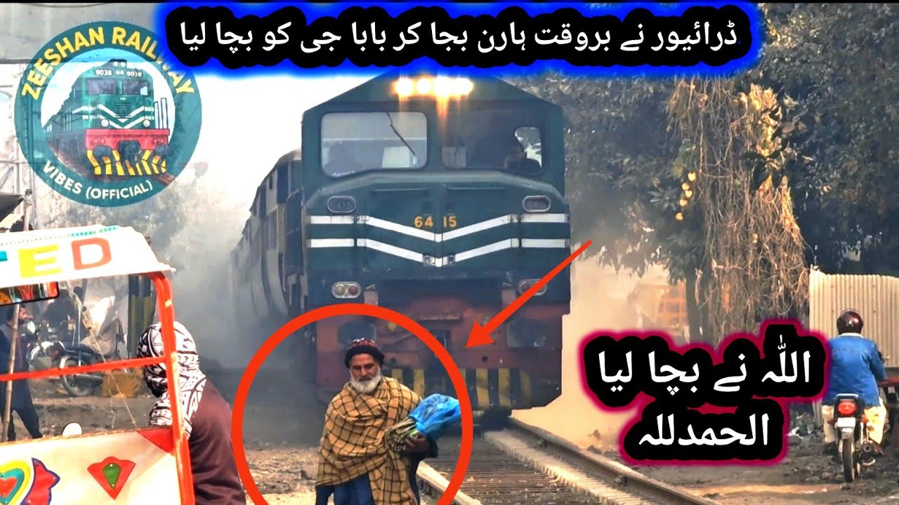 Sialkot Express Through Pass Sialkot city 171Up through Pass Shahab pura Road Sialkot #train #rail 