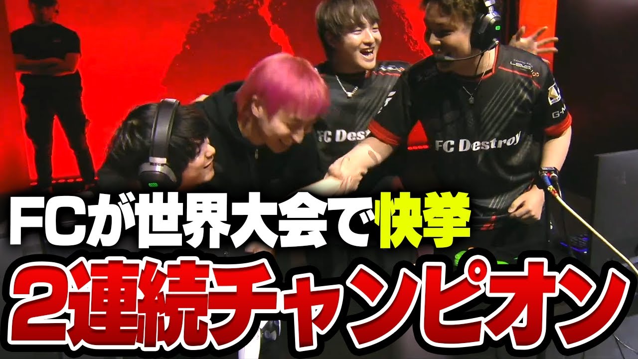 【APEX】FCが世界大会で快挙！2連続チャンピオン！【ALGS/破壊ハンマードリル/床ペロデター/ぴのた】