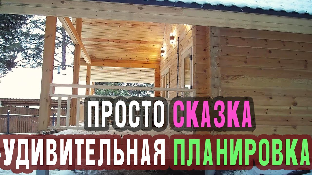 ПИПЕЦ какая КРАСИВАЯ баня из клееного бруса # Баня 6х6 + Терраса полностью ПОД КЛЮЧ