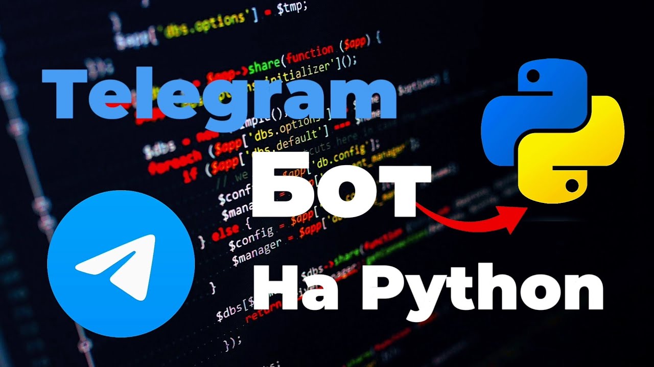 Создание Телеграмм Бота на Python в 2024