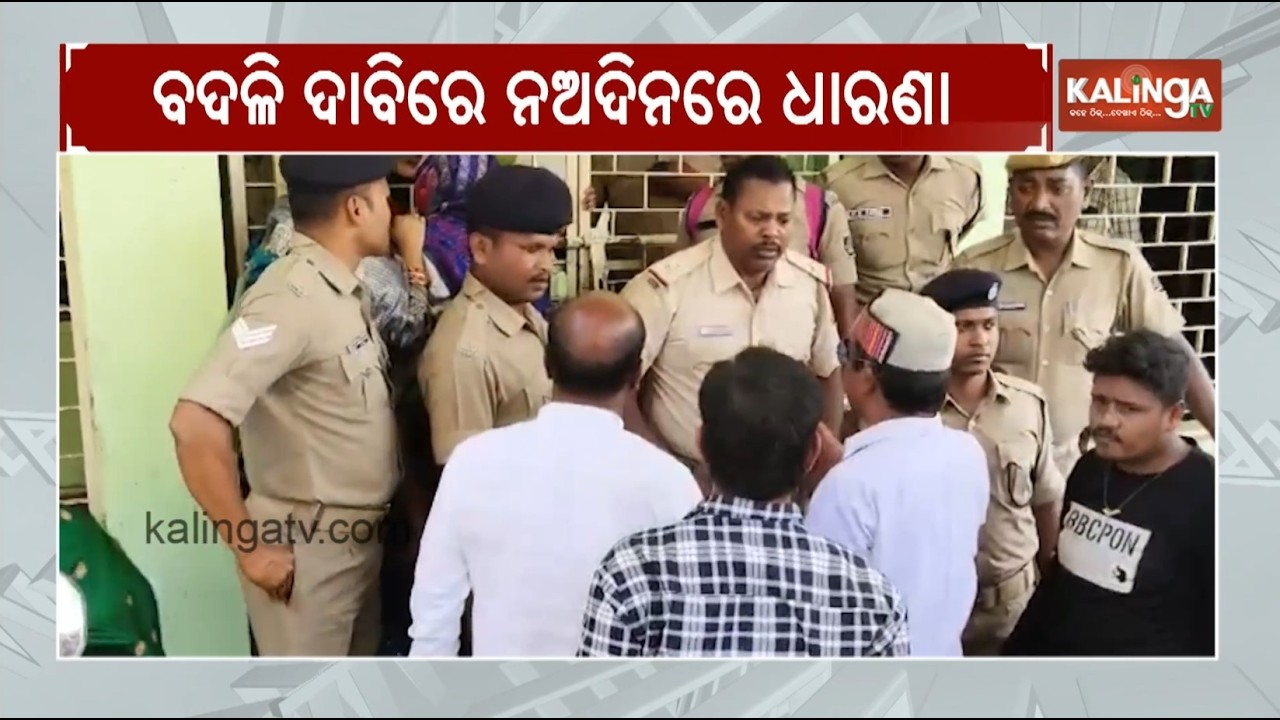 Nayagarh MLA Arun Kumar Sahoo supports people's protest to transfer BDO | Kalinga TV
