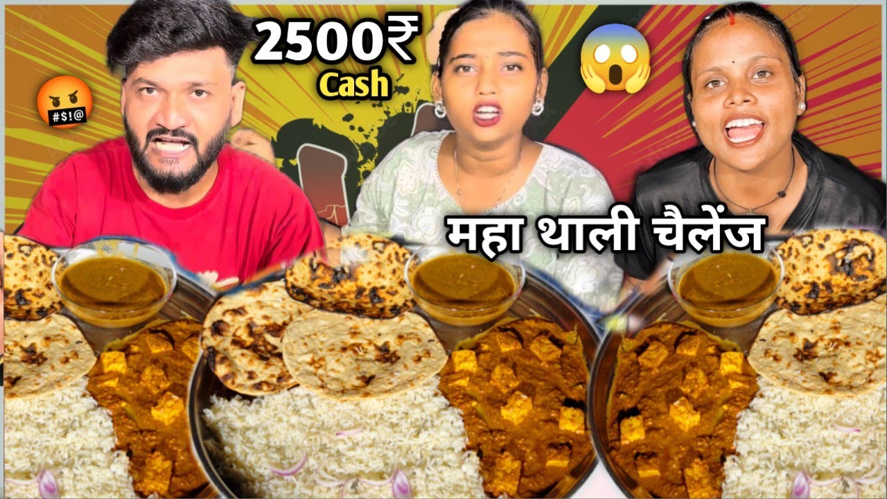 2 Minute Me Big Thali Kadai Paneer, Dal Makhani With 5 Tandoori Roti Khao 2500₹🎁Le Jao 🤬| MUKBANG