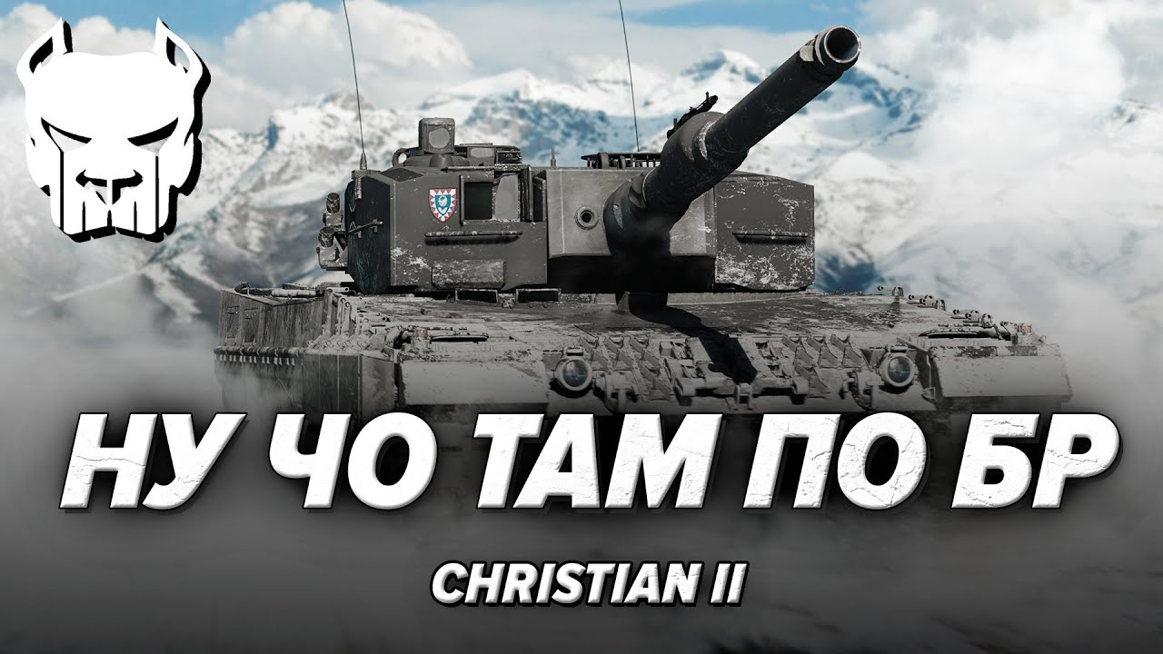 🔴Christian 2 | ГОВОРЯТ ВНИЗУ СПИСКА ПО КД - ПРОВЕРЯЕМ | WAR THUNDER | Vespix
