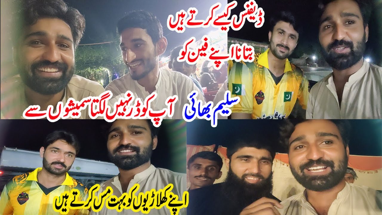 سلیم بھائی آپکو سمیشوں سے ڈر نہیں لگتا Vlog With Basit Club ڈیفنس کیسے کرتے ہیں