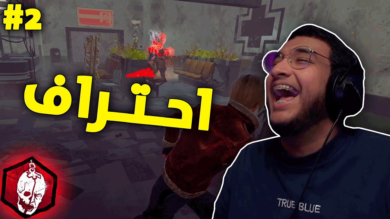 (Новичок-воин №2) со случайным 😥 | Dead By Daylight