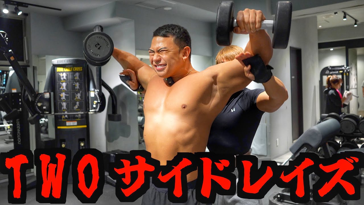 【絶叫】負荷を逃さない最強の”肩トレ新種目”がキツすぎるww