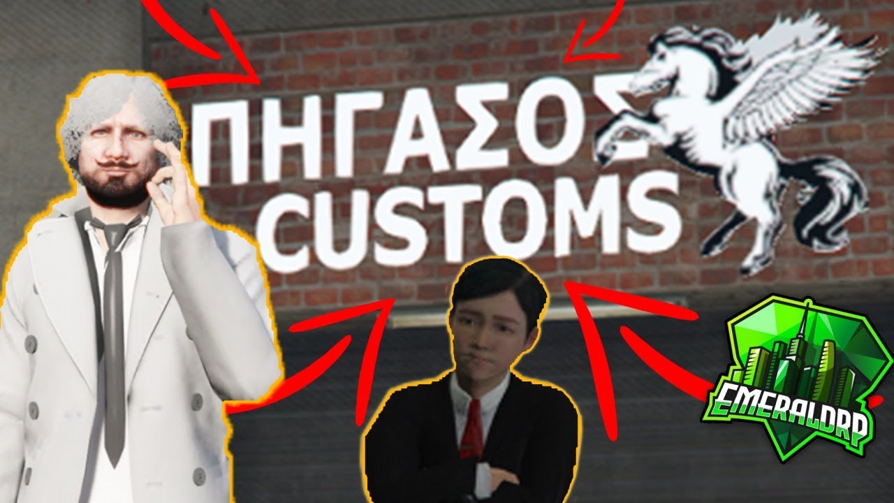 🔴ΠΑΠΠΟΥΣ ΠΡΟΣΕΧΕΙ ΤΟΝ ΠΗΓΑΣΑΚΟ ΣΤΟ ΠΗΓΑΣΟΣ CUSTOMS