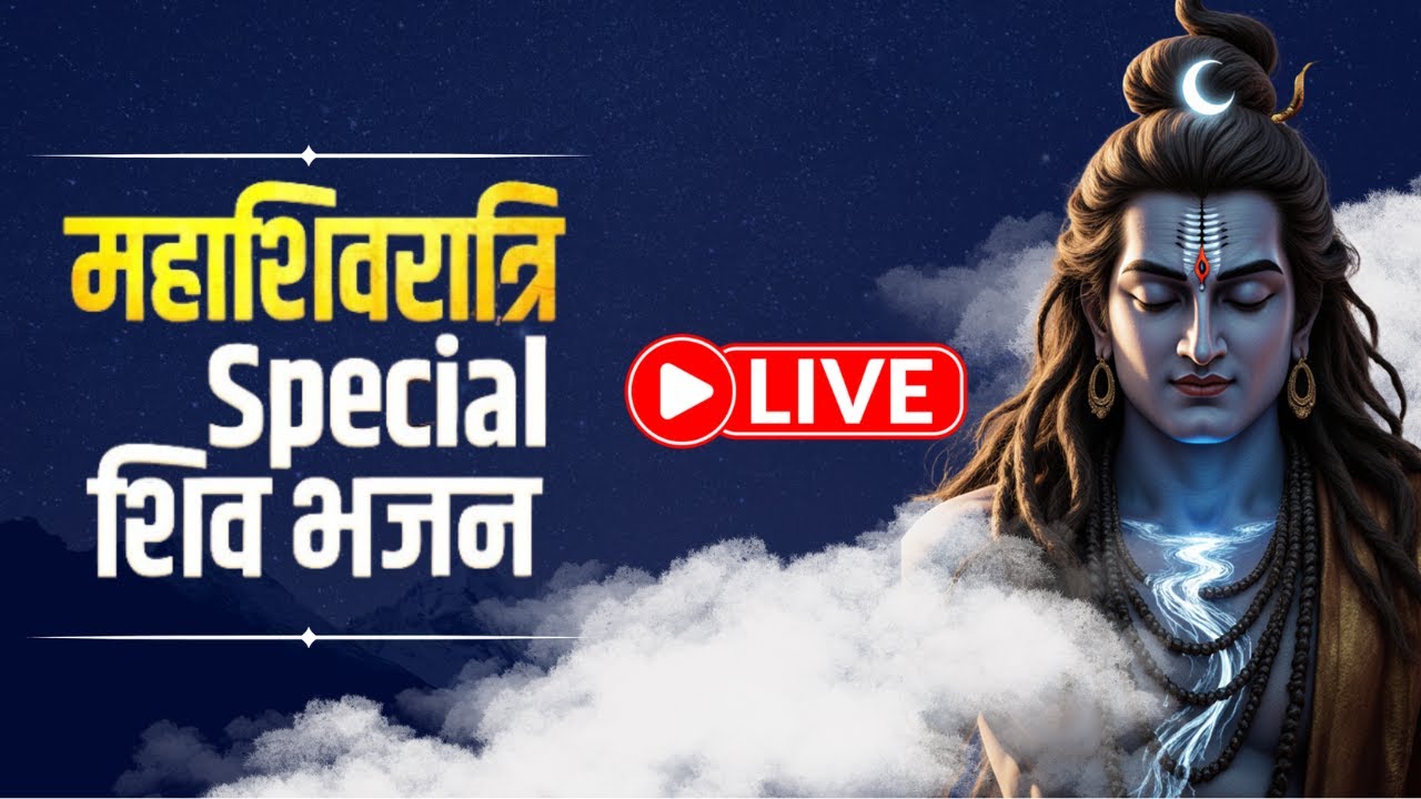 🔴 LIVE Shiv Bhajan Nonstop | Mahashivratri Special 2026 | Mahamrityunjaya Mantra | Shiv Chalisa